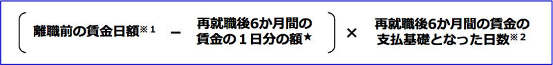 就業促進定着手当 退職ガイド